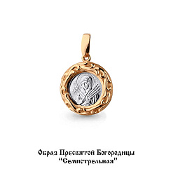 Подвеска 14639 (Au585)