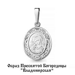 Подвеска 12049 (Ag925)