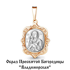 Подвеска 11176 (Ag925)