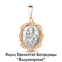 Подвеска 11176 (Ag925)